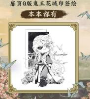 天官賜福 ５（漫画版）【特典付き】