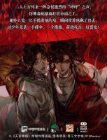 天官賜福 ５（漫画版）【特典付き】