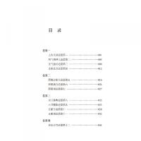 黃帝內經素問(第2版)（中醫經典必讀叢書）
