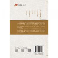 黃帝內經素問(第2版)（中醫經典必讀叢書）