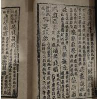黄石公三略（西夏文）（線装）西夏文献叢刊