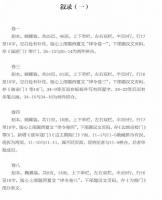 俄藏未刊天盛改舊新定律令（西夏文）西夏文献叢刊