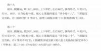 俄藏未刊天盛改舊新定律令（西夏文）西夏文献叢刊