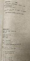 西夏漢文雑字（西夏文）（線装）西夏文献叢刊