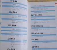 中国国家地理(彩図版)(上下)