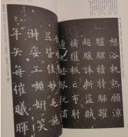 經典法書集成叢帖: 歐陽詢書千字文四種