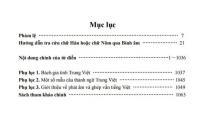 越喃漢英四文対照新辞典(越南文、漢文、英文)（漢字文明研究, 書系之9）