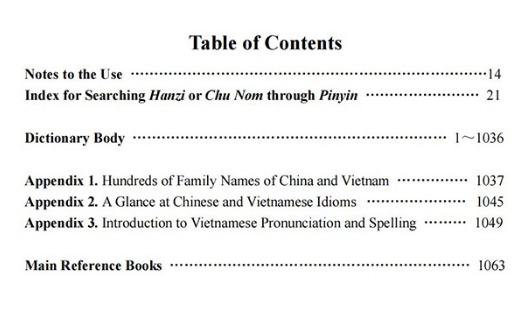 越喃漢英四文対照新辞典(越南文、漢文、英文)（漢字文明研究, 書
