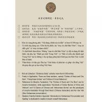 越喃漢英四文対照新辞典(越南文、漢文、英文)（漢字文明研究, 書系之9）