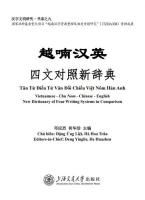越喃漢英四文対照新辞典(越南文、漢文、英文)（漢字文明研究, 書系之9）