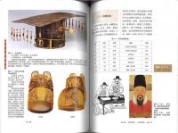 極簡中国服装史