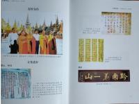 貴州佛教中國化研究叢書（全5冊）