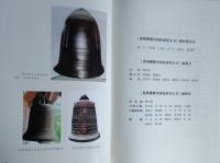 貴州佛教中國化研究叢書（全5冊）