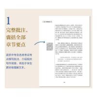 西遊記（經典名著導讀版）上下（附名著導讀與訓練）