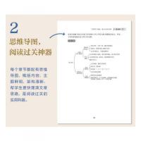 西遊記（經典名著導讀版）上下（附名著導讀與訓練）