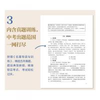 西遊記（經典名著導讀版）上下（附名著導讀與訓練）
