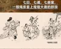 西遊八十一案：長安擊壤歌