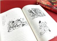 西遊八十一案：長安擊壤歌