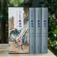 李卓吾批評本西遊記（全三冊）