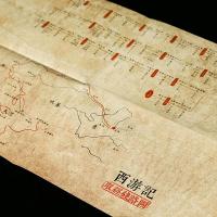 李卓吾批評本西遊記（全三冊）