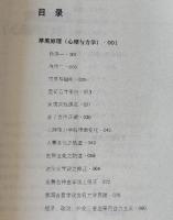 李宗吾全集(全2冊)