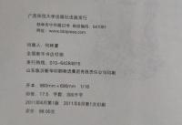 西王母文化研究集成(1)：論文巻(続編)