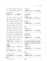 原本玉篇残巻校証