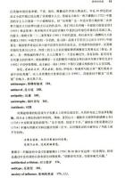 文學術語詞典(第10版‧中英對照)（培文書系·人文科學譯叢）