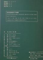 四川名茶(漢英対照)