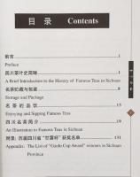 四川名茶(漢英対照)