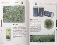 四川名茶(漢英対照)