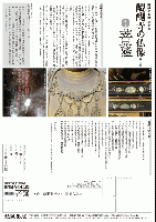醍醐寺の仏像 第二巻 菩薩 (醍醐寺叢書 研究篇)