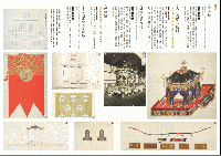 大正大礼記録　絵図・写真資料集