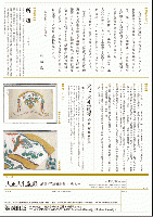大正大礼記録　絵図・写真資料集