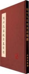 随州孔家坡漢墓簡牘
