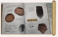 中国史前遺址博物館 : 東方厖貝喇家巻