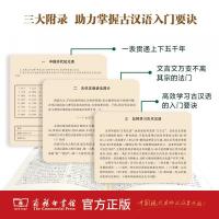 古漢語常用字字典(第6版)