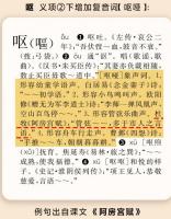 古漢語常用字字典(第6版)