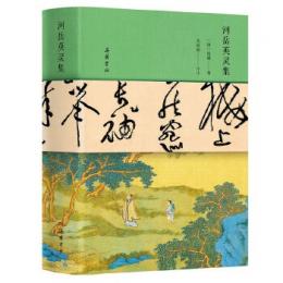 河岳英霊集