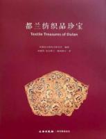 都蘭紡織品珍宝(漢英対照)