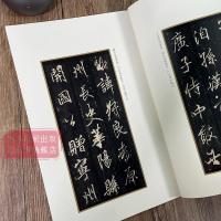 李邕書李思訓碑(普及版)-善本碑帖精華 　