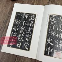 顔真卿書顔勤禮碑(普及版)-善本碑帖精華 　
