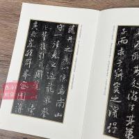 米芾書龍井山方円庵記(普及版)-善本碑帖精華 　