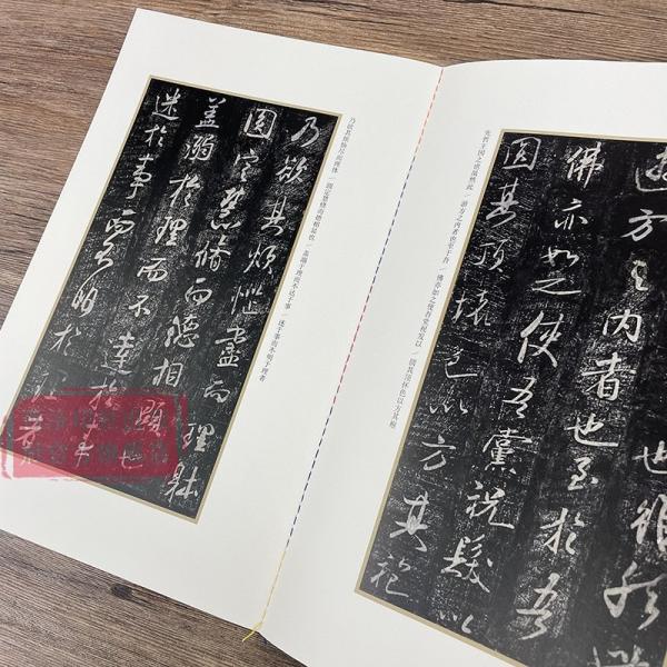 米芾書龍井山方円庵記(普及版)-善本碑帖精華 (江吟 主編) / 中国 米芾書龍井山方円庵記(普及版)-善本碑帖精華 (江吟 主編) / 中国