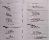 漢日対比語言学　現代日語語言学叢書
