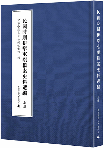 2024年新作入荷 全2冊(【元】馬端臨) 上下 文献通考 / 古本、中古本 / 中国書店 世界史