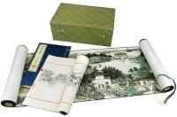 淮海惟揚州 二千五百年揚州図志　(含《揚州盛景図》巻軸)(線装)　全2冊