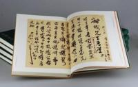 中華書局蔵徐悲鴻書札
