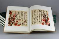 中華書局蔵徐悲鴻書札