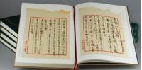 中華書局蔵徐悲鴻書札
